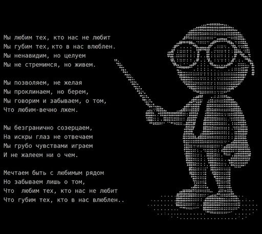 Monochrome ASCII art of a person with goggles holding a pointer beside text.